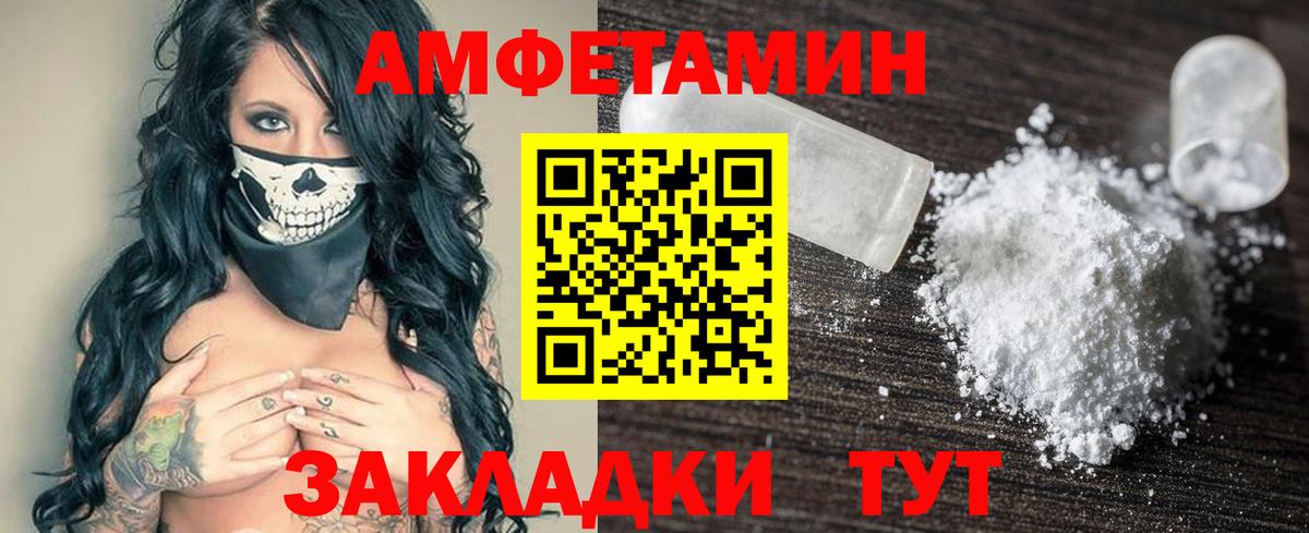 Амфетамин 97% Гудермес