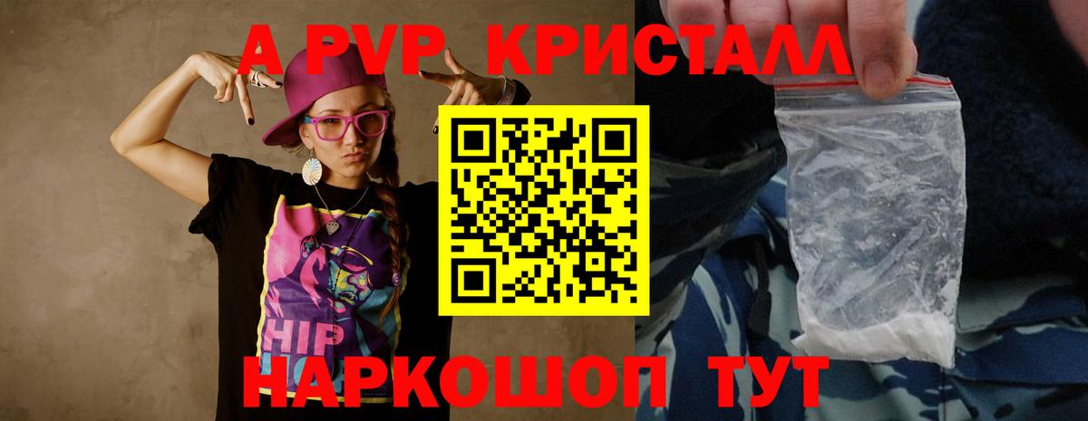 A-PVP Соль Гудермес
