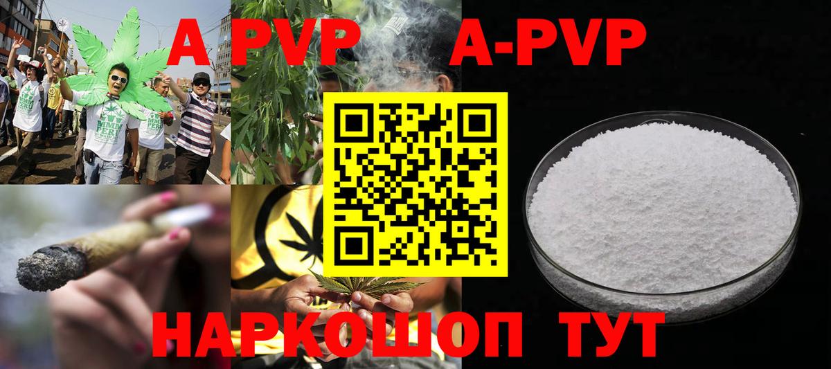 наркота  Alfa_PVP СК КРИС  Гудермес  Вход с VPN  Альфа ПВП Crystall  Alpha-PVP СК КРИС 