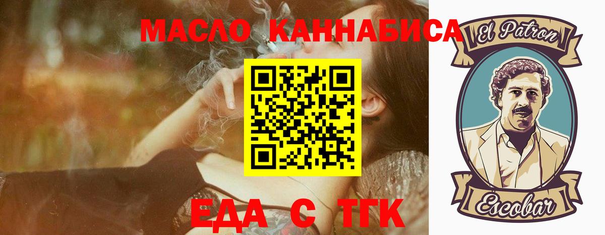 Печенье с ТГК конопля Гудермес