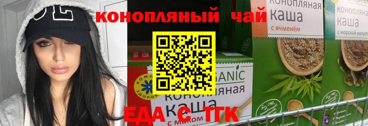 Печенье с ТГК конопля  Гудермес 