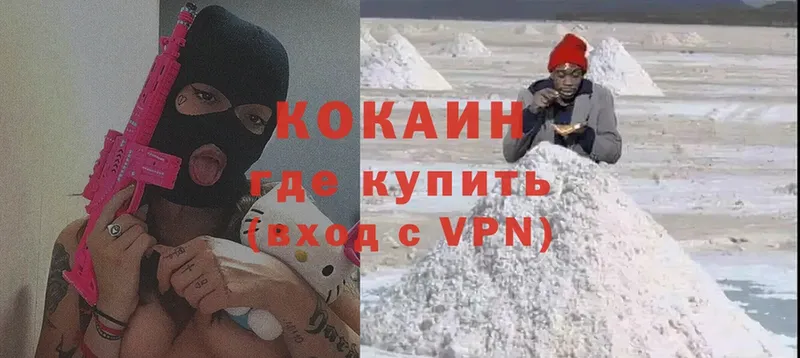 COCAIN 98%  Гудермес 