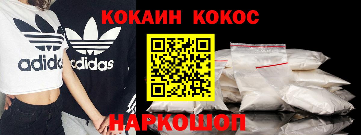 КОКАИН Боливия Гудермес