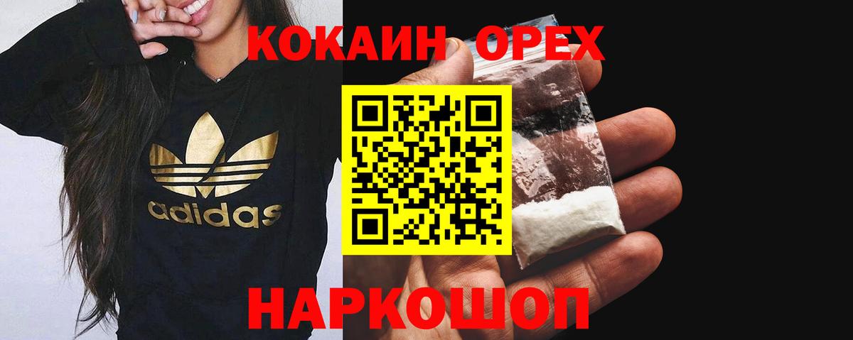 Cocaine Колумбийский  Вход с VPN  Кокаин 97%  Гудермес 