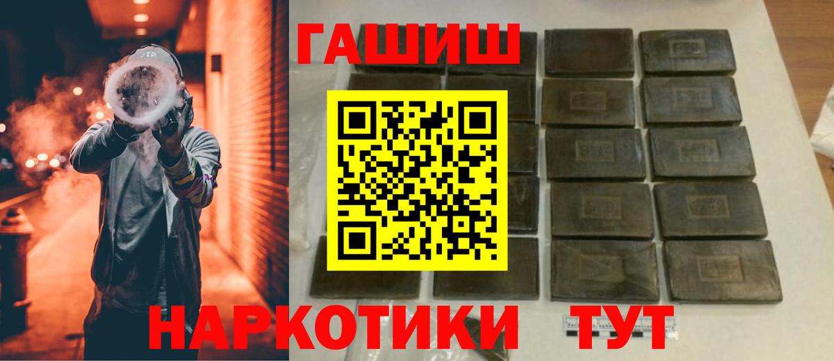 Гашиш убойный  Гудермес  ГАШ  ГАШИШ гашик 
