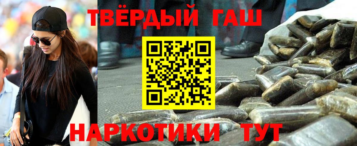 ГАШИШ Premium Гудермес