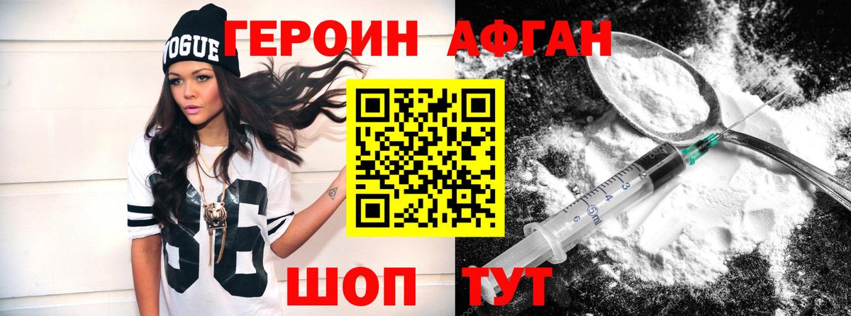 Героин белый Гудермес