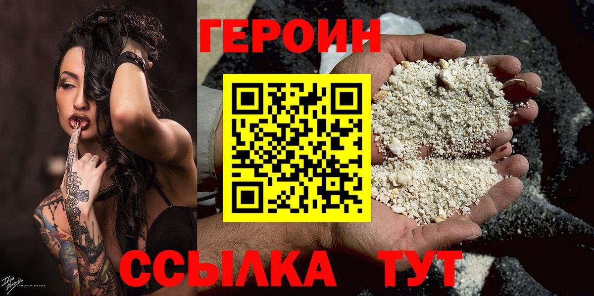 Героин хмурый Гудермес