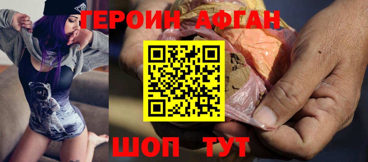 ГЕРОИН VHQ  ГЕРОИН  Гудермес  Вход с VPN 