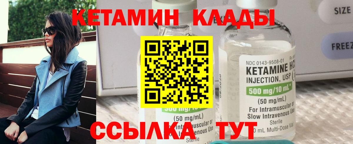 Кетамин ketamine Гудермес