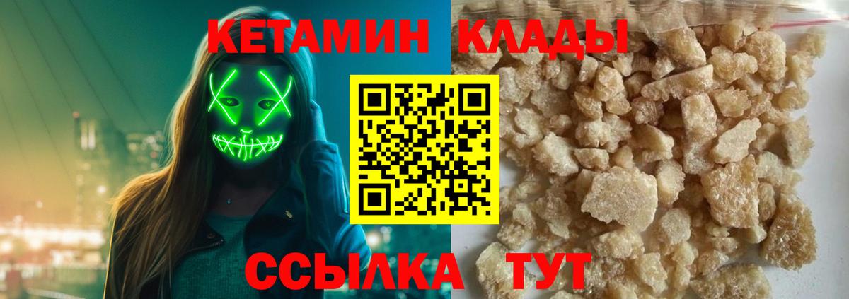 Гудермес  КЕТАМИН VHQ  Вход с VPN 