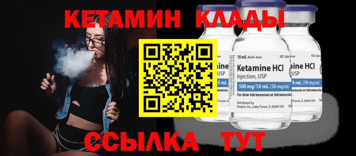 КЕТАМИН VHQ  Кетамин ketamine  kraken рабочий сайт  Гудермес 