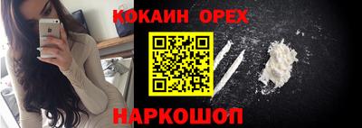 кокаин перу Бузулук