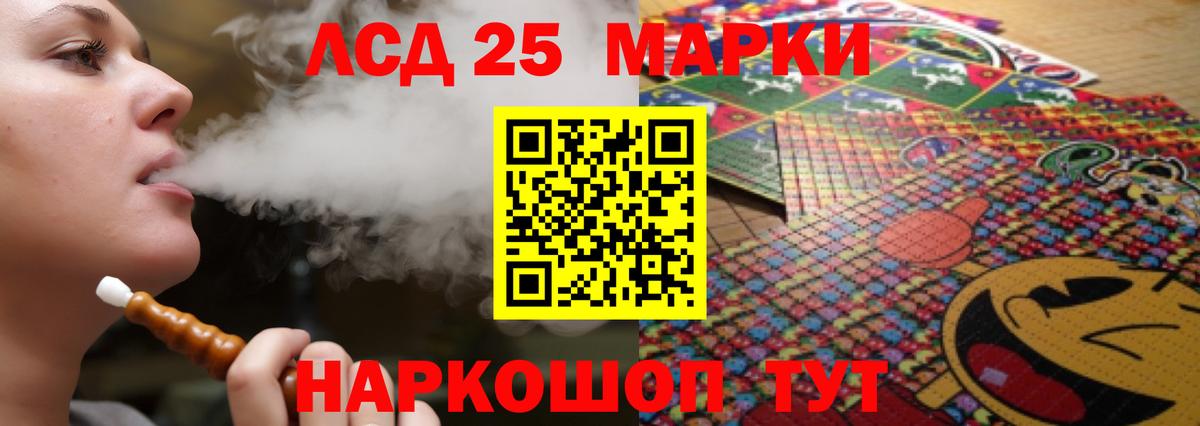LSD-25 экстази кислота Гудермес