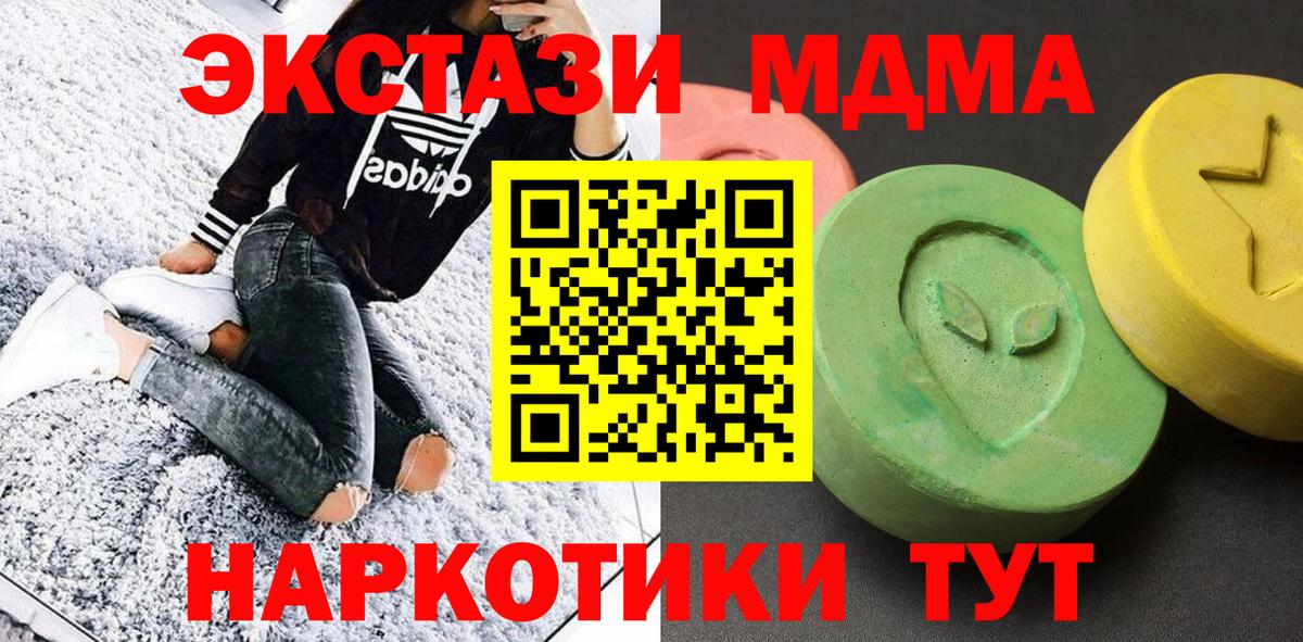 MDMA кристаллы  МДМА VHQ  MDMA  Вход с VPN  Гудермес 
