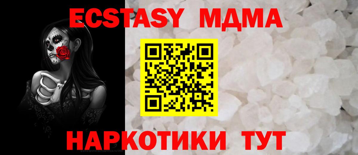 МДМА молли Гудермес