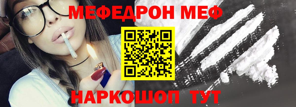 МЯУ-МЯУ мяу мяу  Вход с VPN  Мефедрон мука  Гудермес 