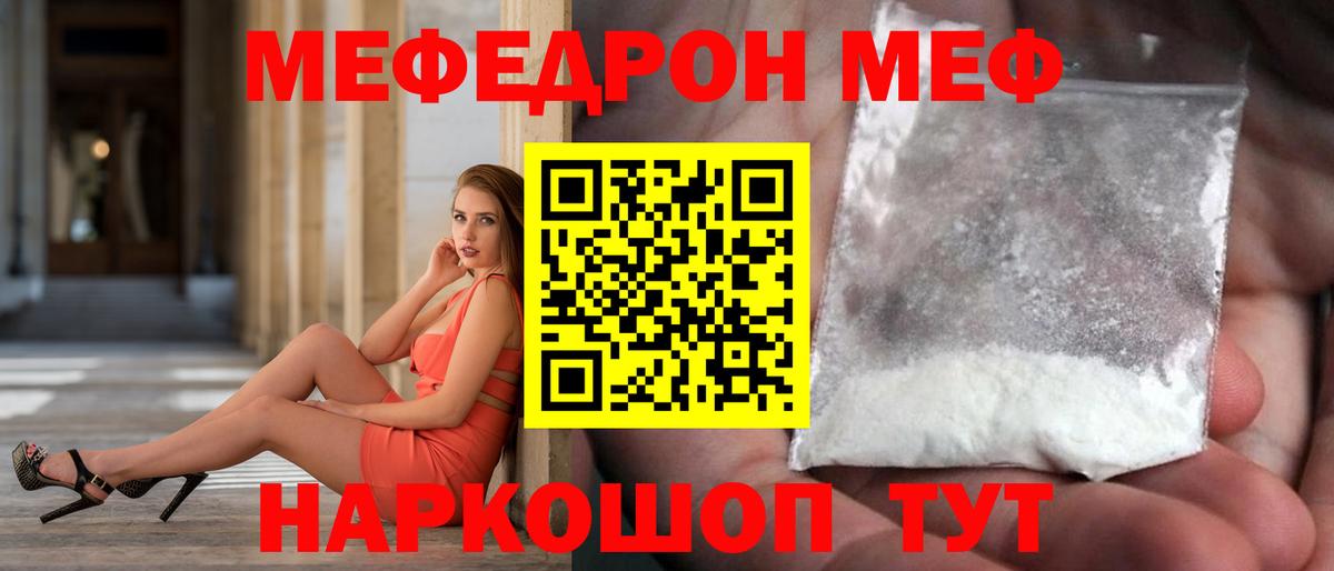 МЕФ  Гудермес  Меф 4 MMC  блэк спрут ТОР  МЯУ-МЯУ  МЕФ мяу мяу 