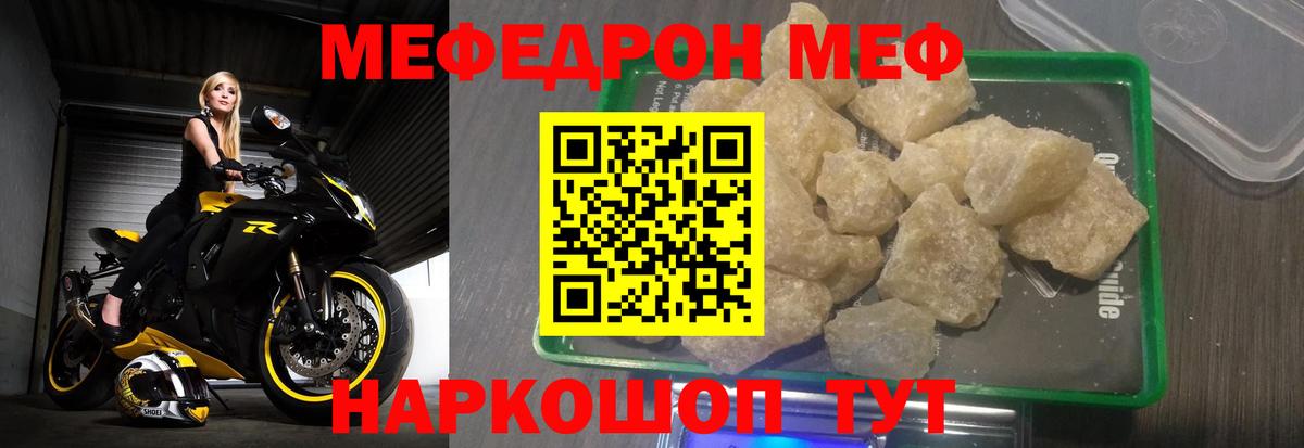 Меф мяу мяу  Гудермес