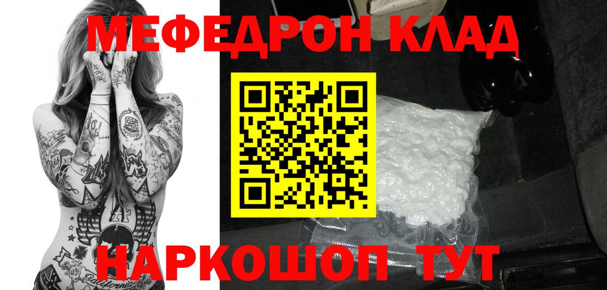 Мефедрон Гудермес