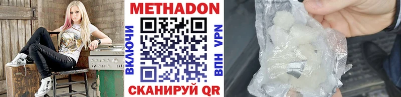 где продают   Гудермес  Метадон мёд 
