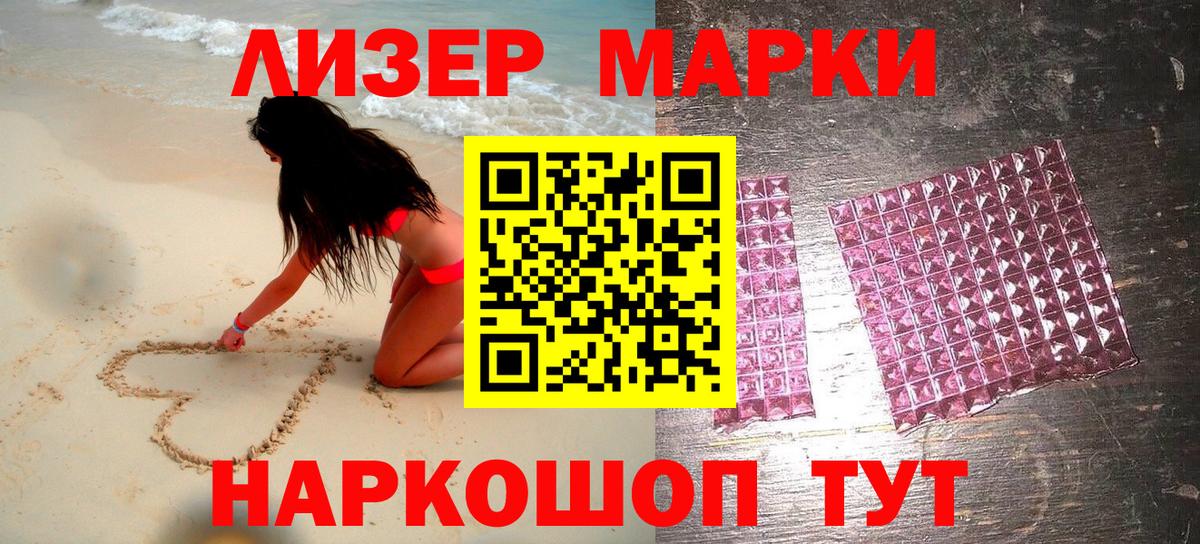 Гудермес  Марки 25I-NBOMe 1,8мг  Вход с VPN  Марки 25I-NBOMe 1,8мг 