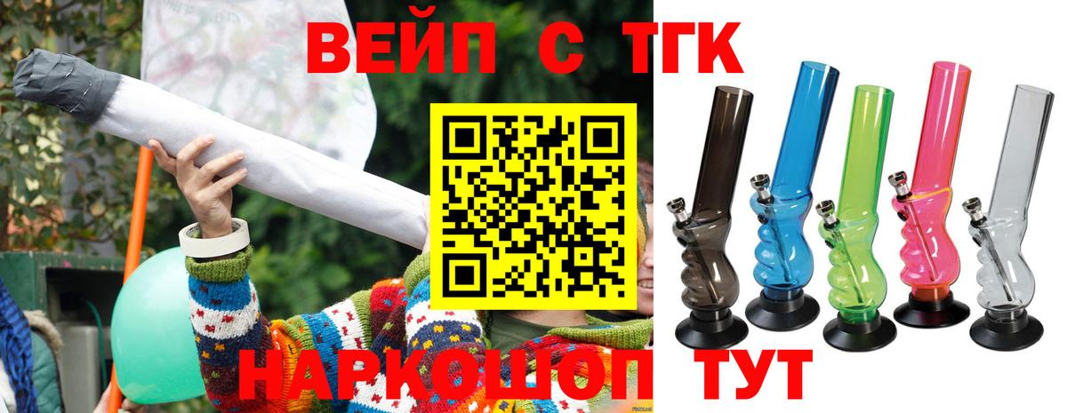 ТГК концентрат  Гудермес  где можно купить наркотик  ТГК вейп 