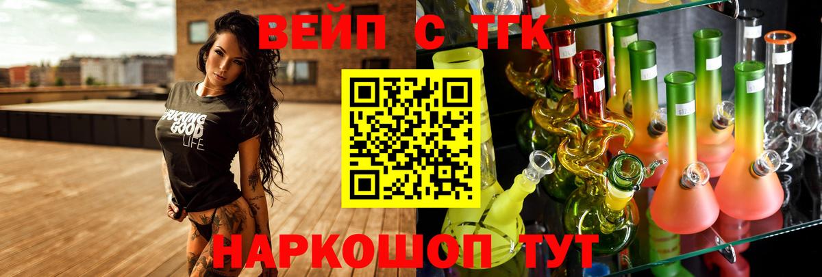 Гудермес  Дистиллят ТГК вейп с тгк  Дистиллят ТГК жижа  Вход с VPN 