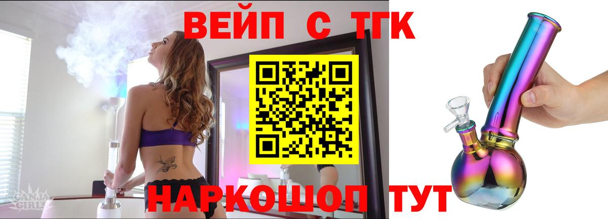 Дистиллят ТГК Wax Гудермес