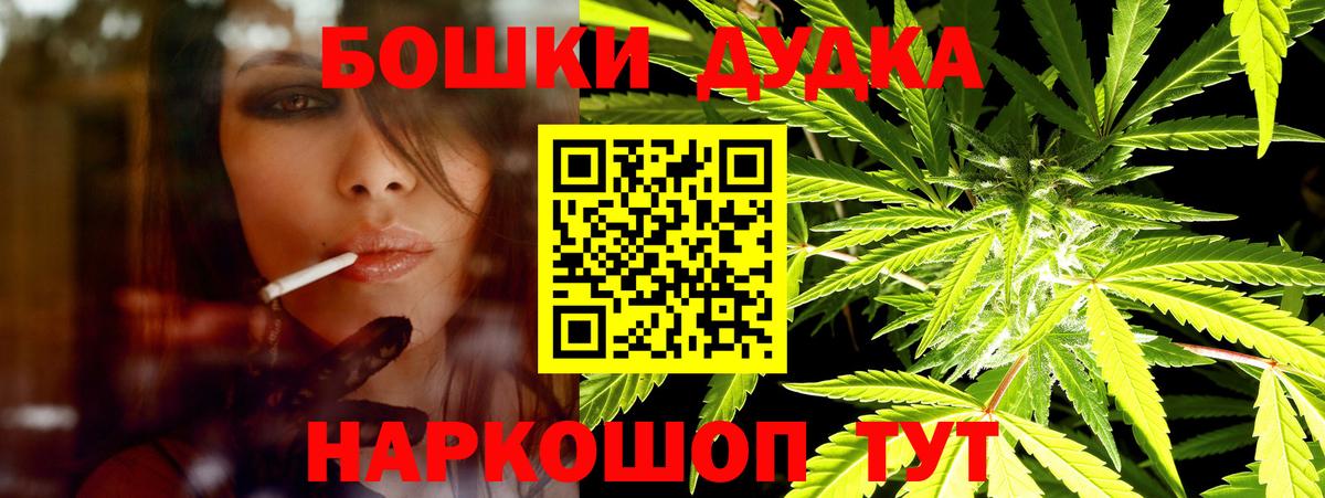 МАРИХУАНА LSD WEED  Вход с VPN  Конопля план  Гудермес 
